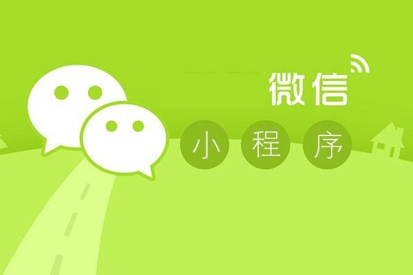 即墨解读：App 与小程序的互通能力和限制