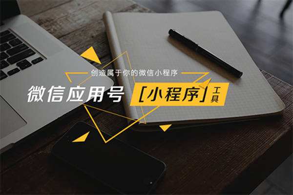 即墨一个 JS 库就能解决小程序跨页传递事件消息和数据